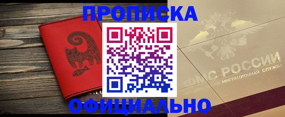 временная регистрация адрес в Волжском