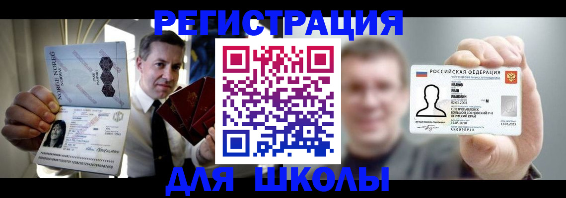 регистрация для дет. сада в Волжском