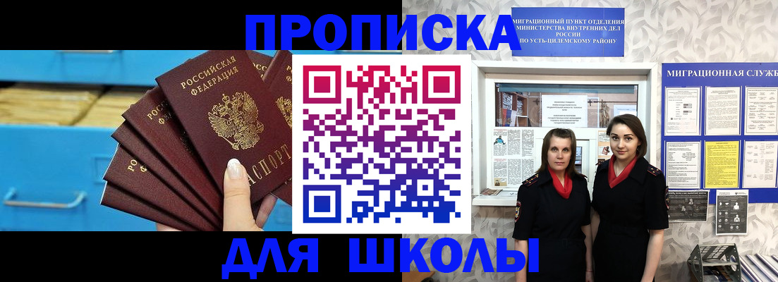 временная регистрация 2025 в Волжском